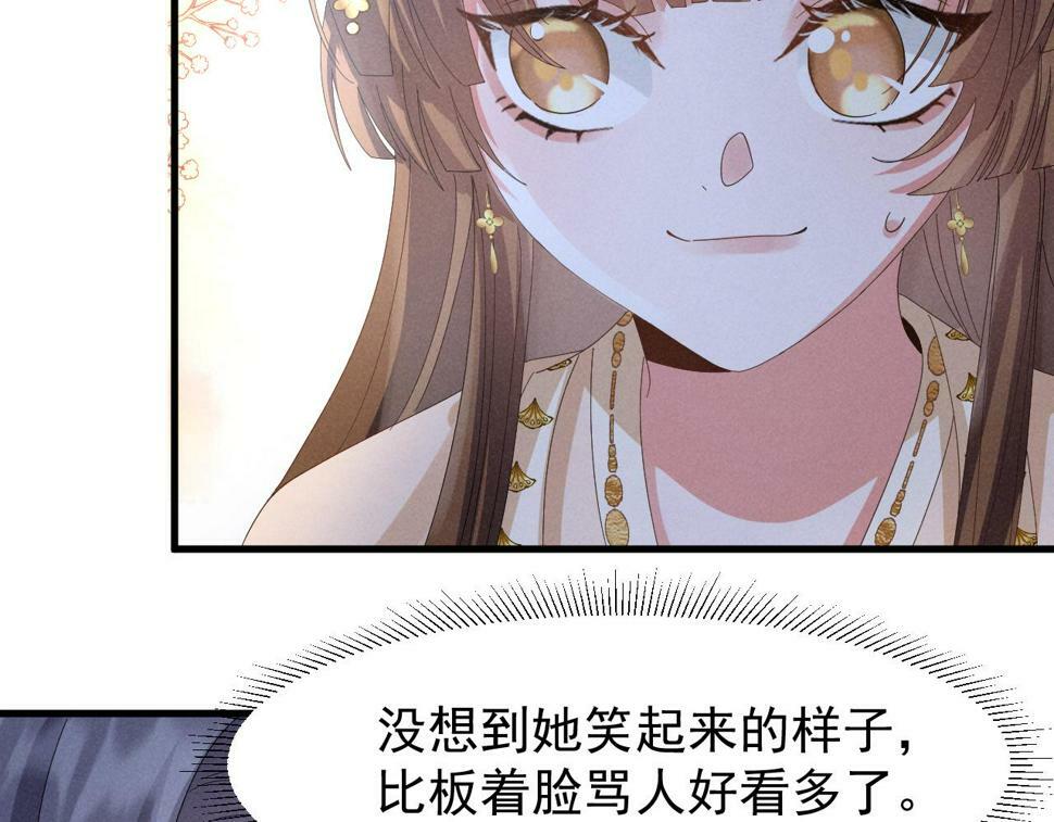 第30话 不愧是女主48