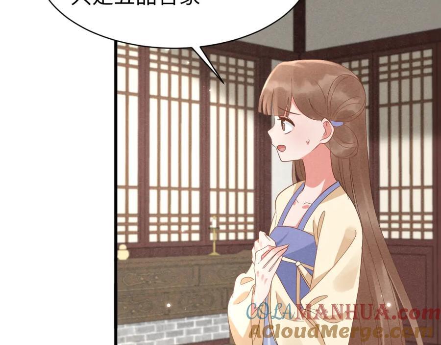 第47话 这夏小姐……怕不是个傻子8