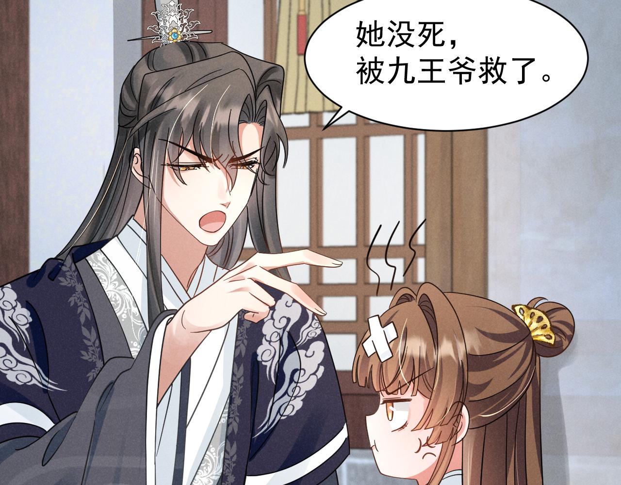 第13话 小手有点凉，要注意身体啊！47