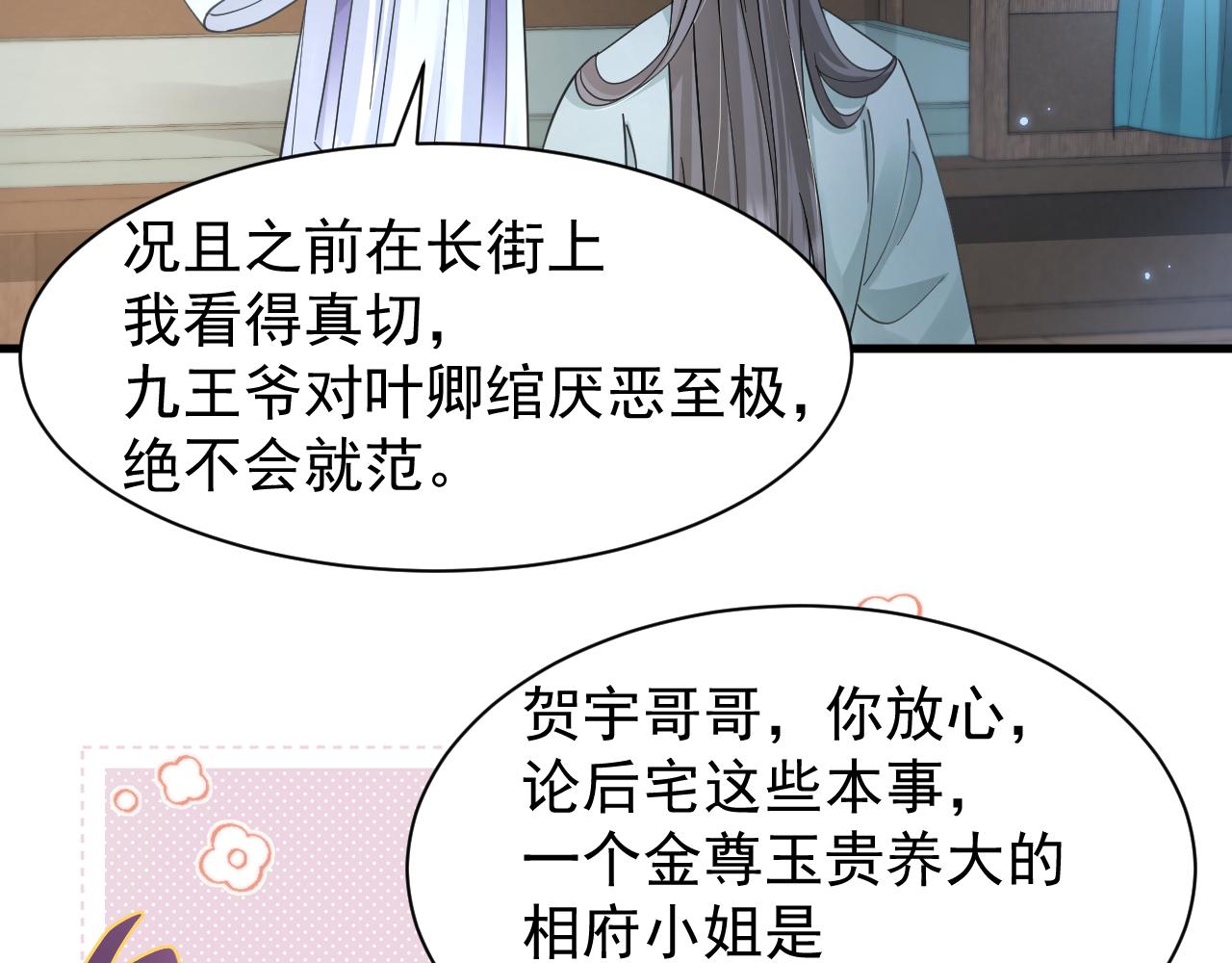 第15话 他们都怎么了？34