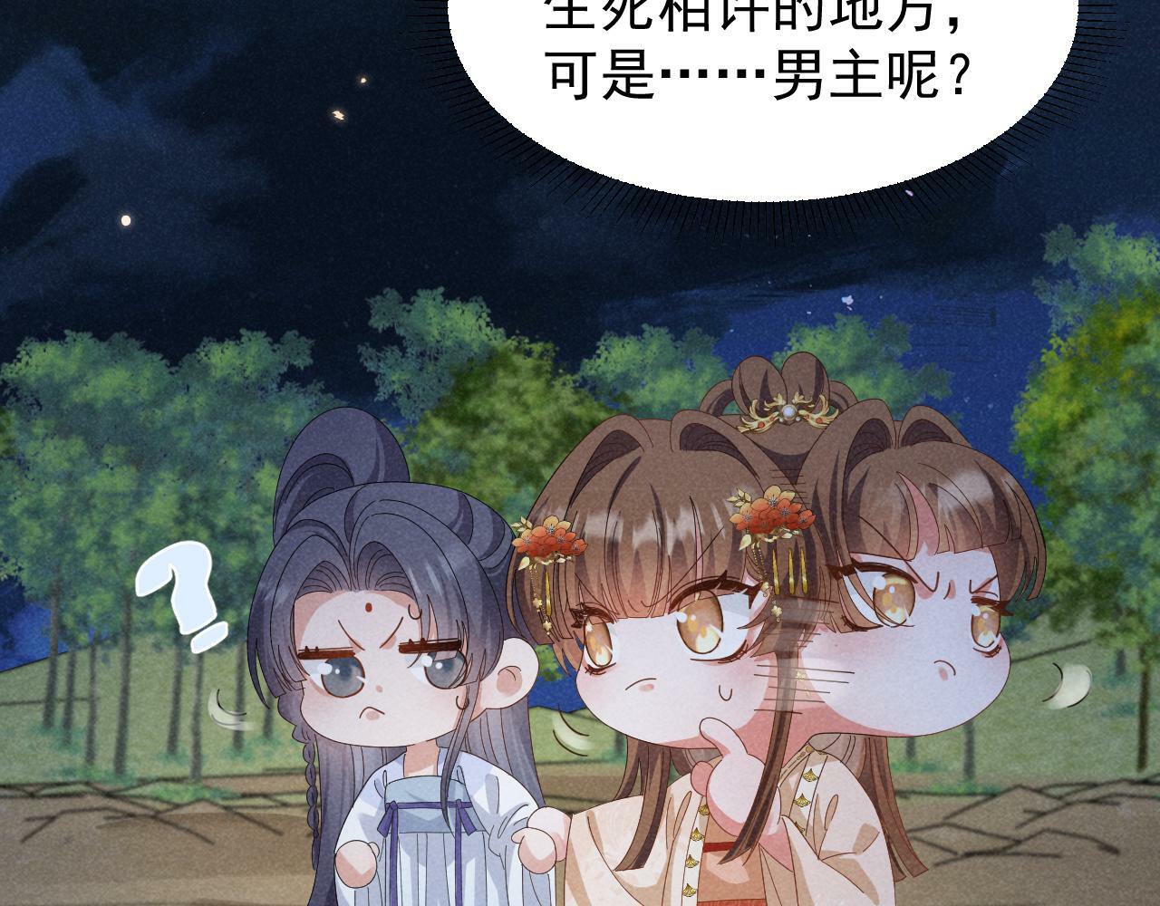 第34话 他终于来了！8
