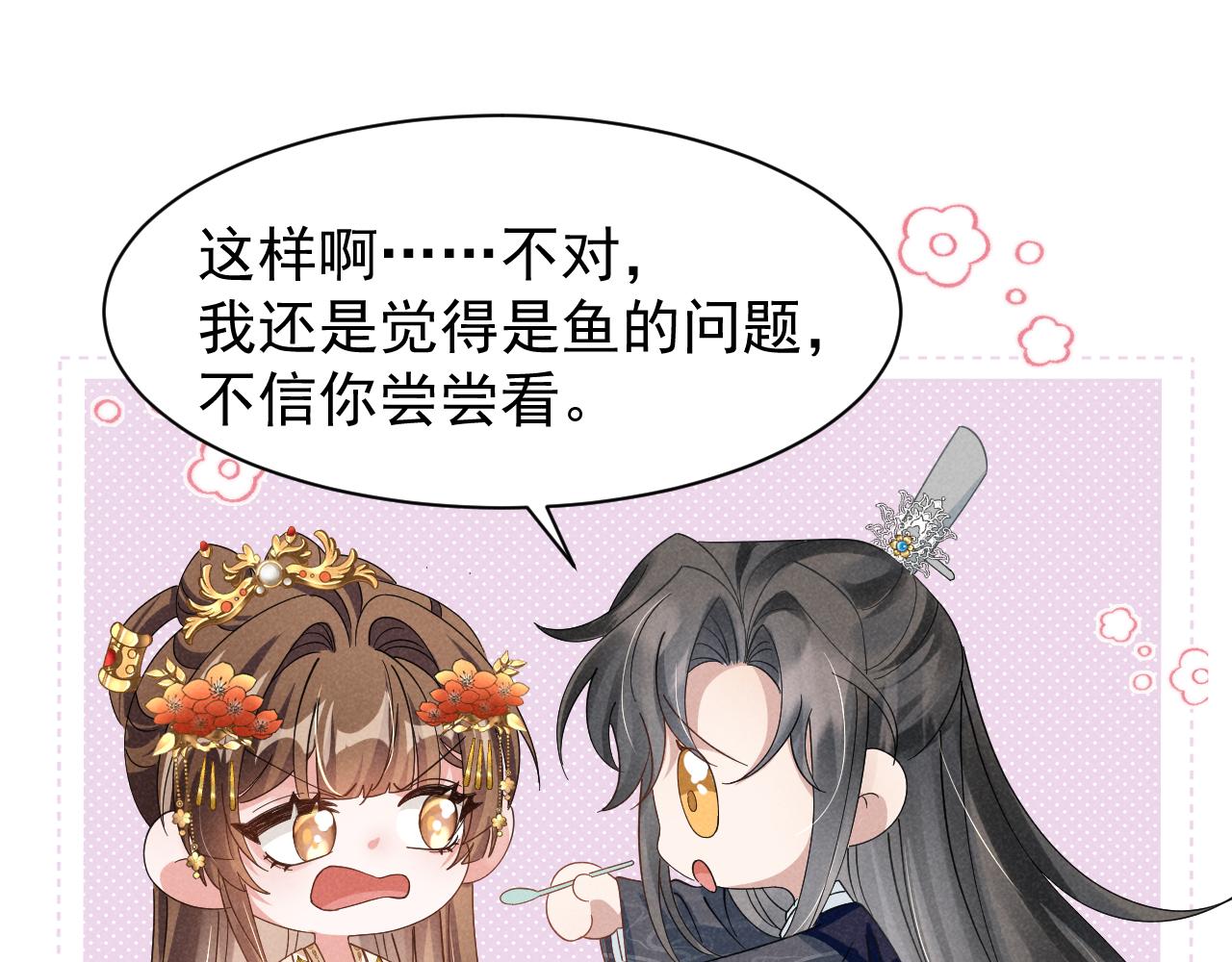 第8话 柳晟，你大爷的！29