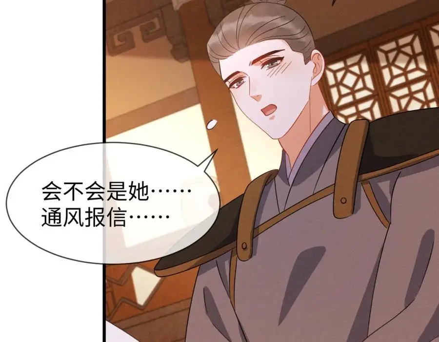 第59话 惹不起躲得起77