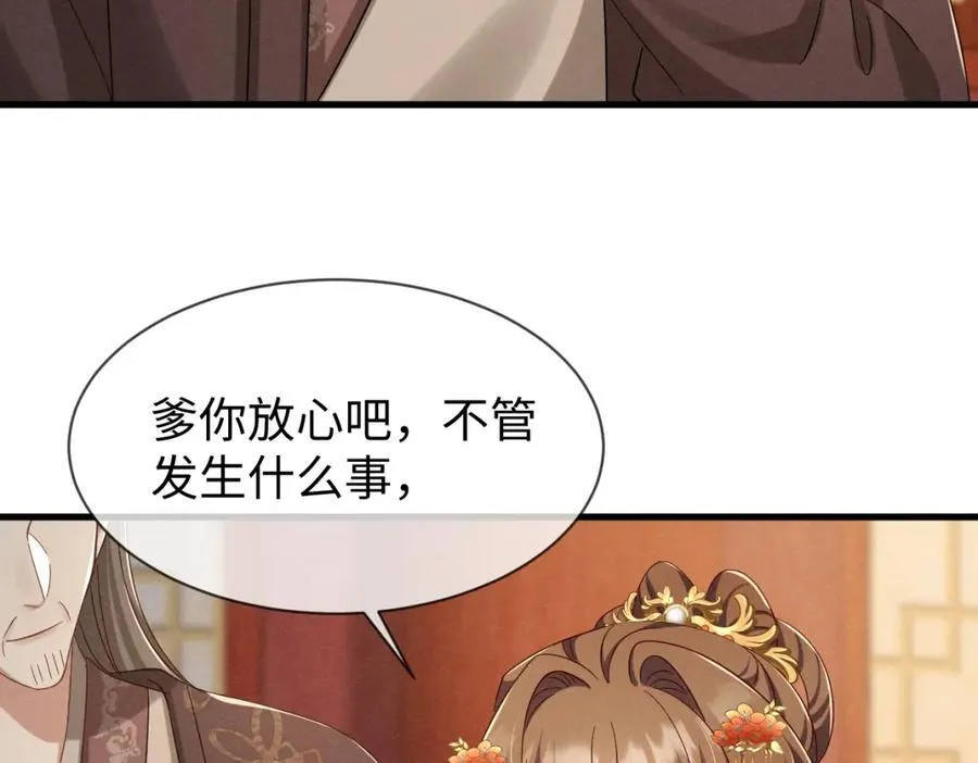 第69话 爹，说的都对！50