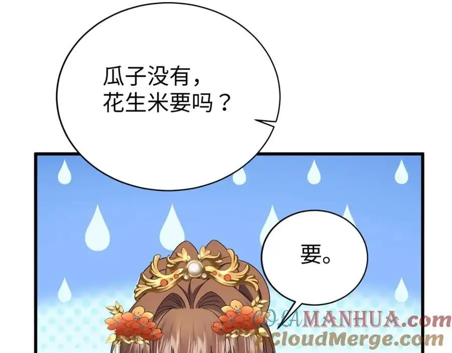 第61话 三个男人一台戏28