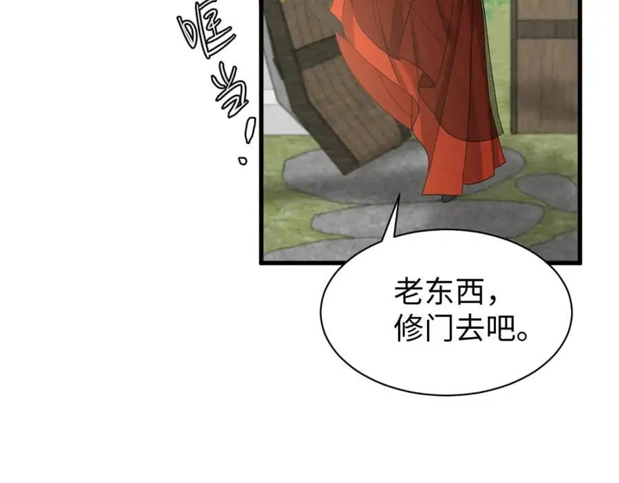 第55话 给慕云哥哥送点心咯31