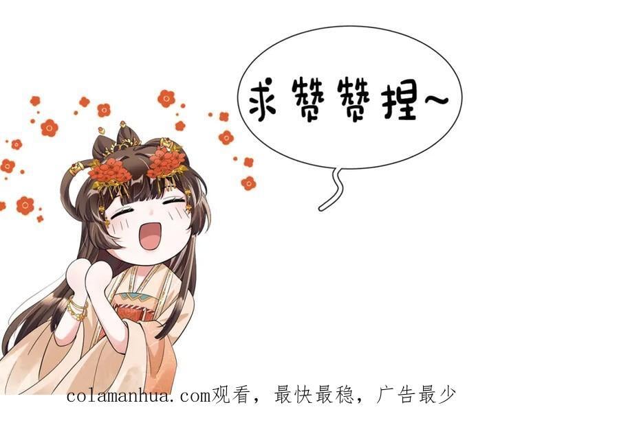 第48话 王八蛋！又篡改剧情！73
