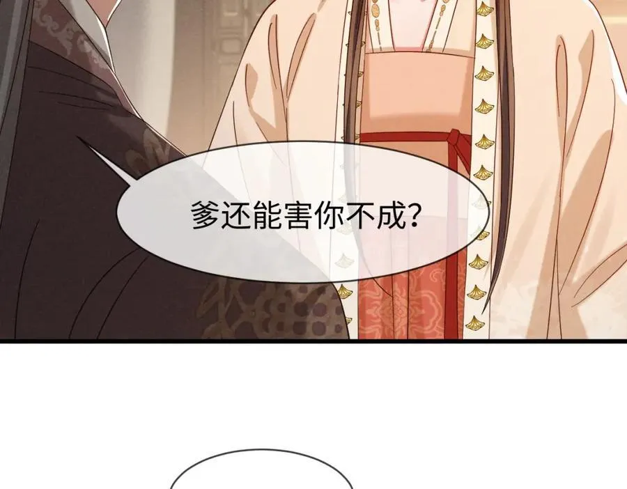 第69话 爹，说的都对！38
