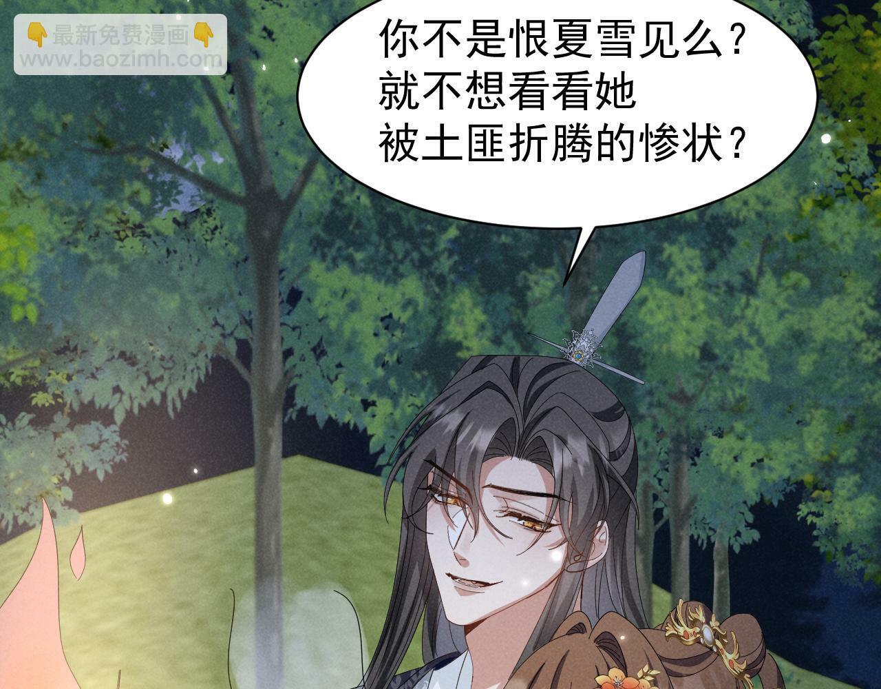 第33话 不可以影响剧情！6