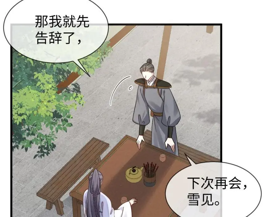 第58话 他也能看到吐槽？80