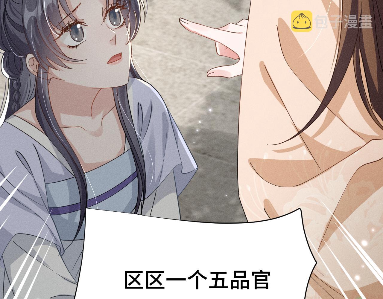 第3话 他怎么还不踹我？？？67