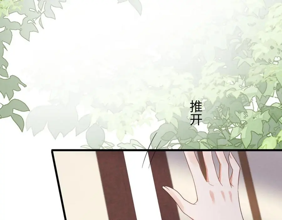 第65话 剧情怎么又歪了！86