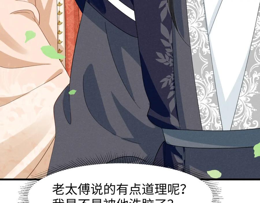 第45话 她急了她急了！65