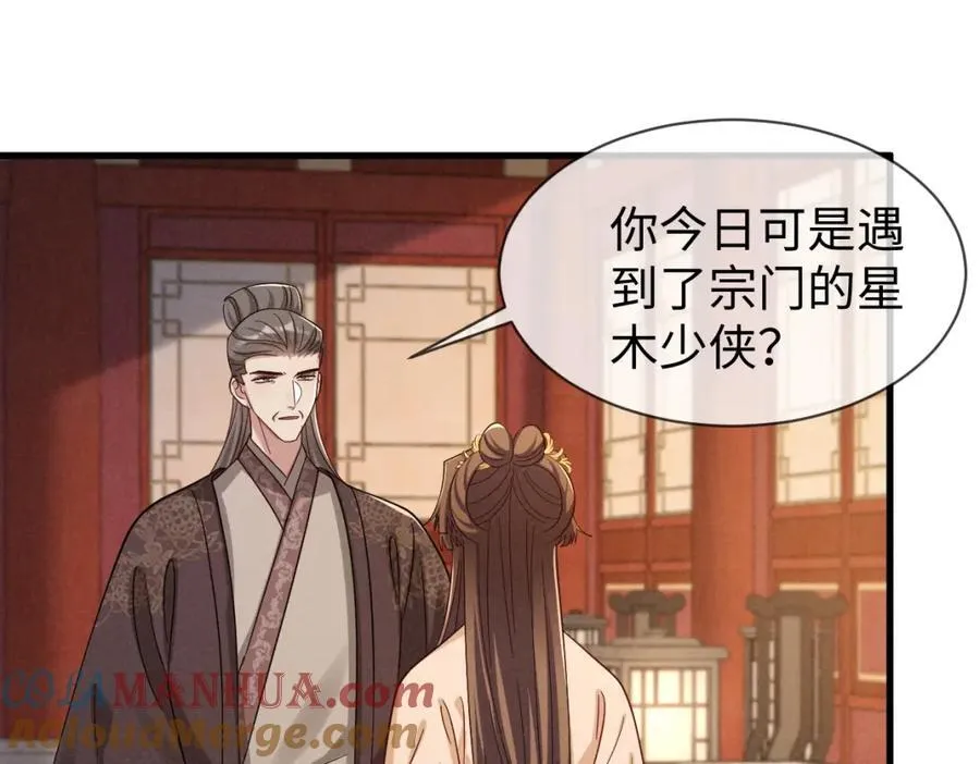 第69话 爹，说的都对！20