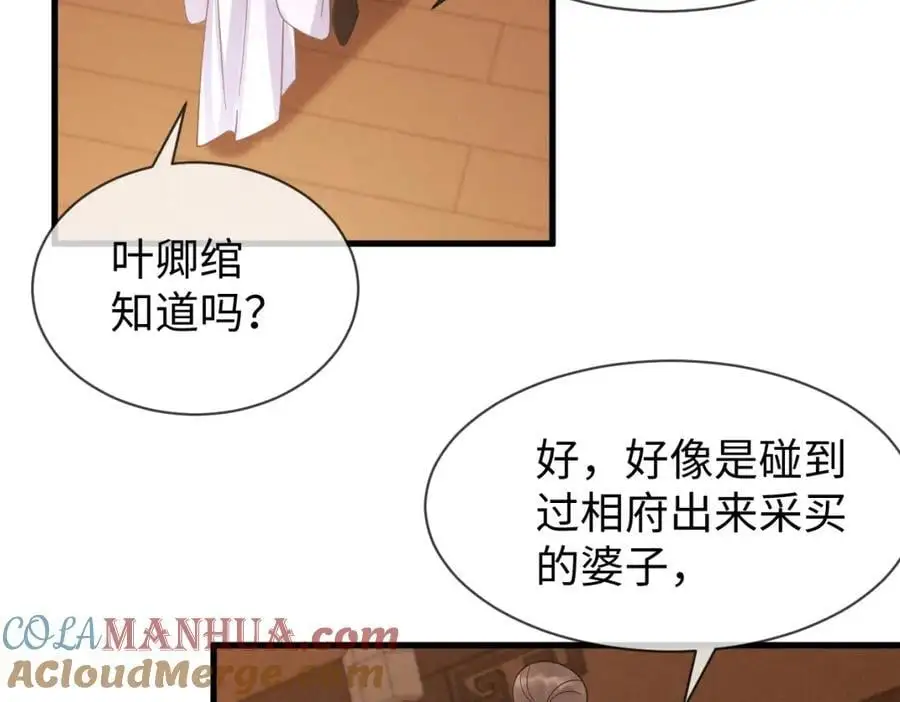 第59话 惹不起躲得起76