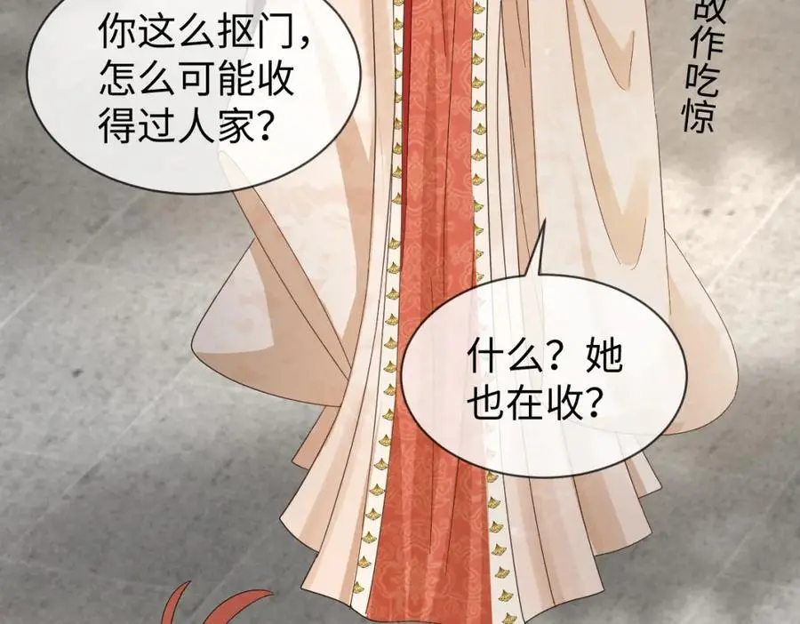 第65话 剧情怎么又歪了！45