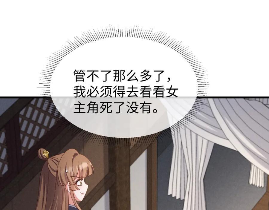 第52话 快说！夏雪见怎么样了！3
