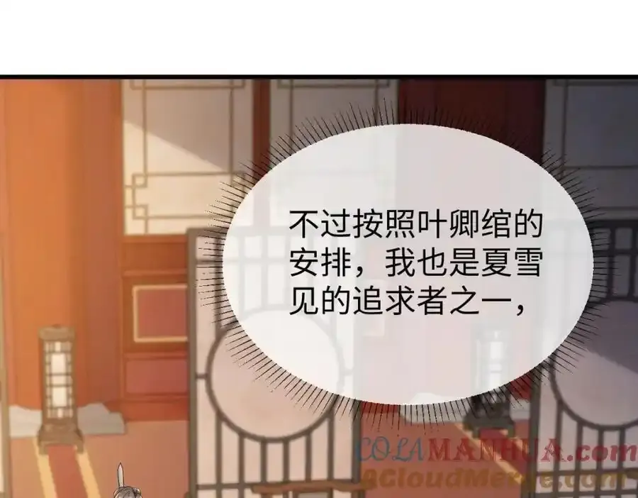 第70话 开始你的表演！120