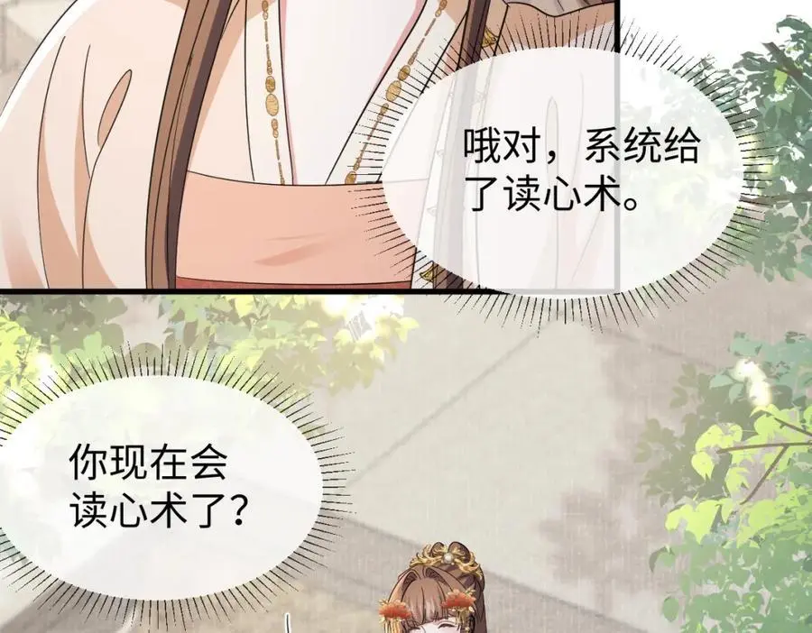 第64话 这谁还玩的过她啊81