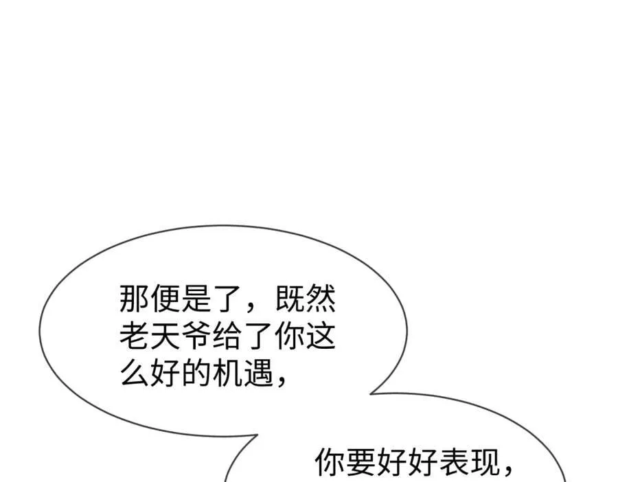 第69话 爹，说的都对！26