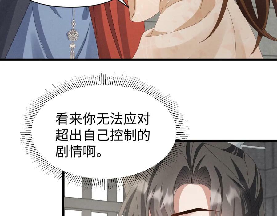 第42话 靠北！到底怎么回事！5