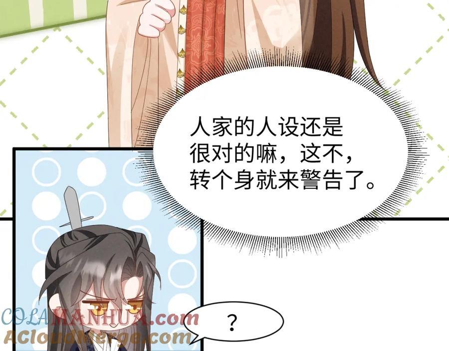 第46话 你不仁我不义！12