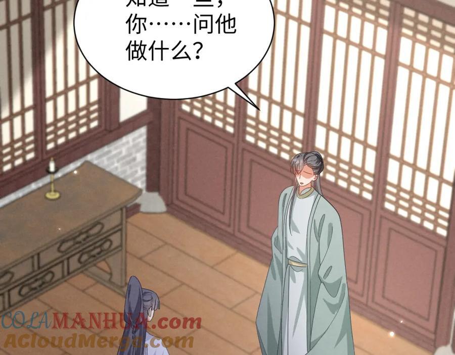 第47话 这夏小姐……怕不是个傻子68