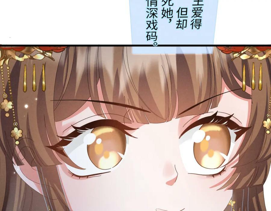 第36话 叶卿绾！你也受死吧！26