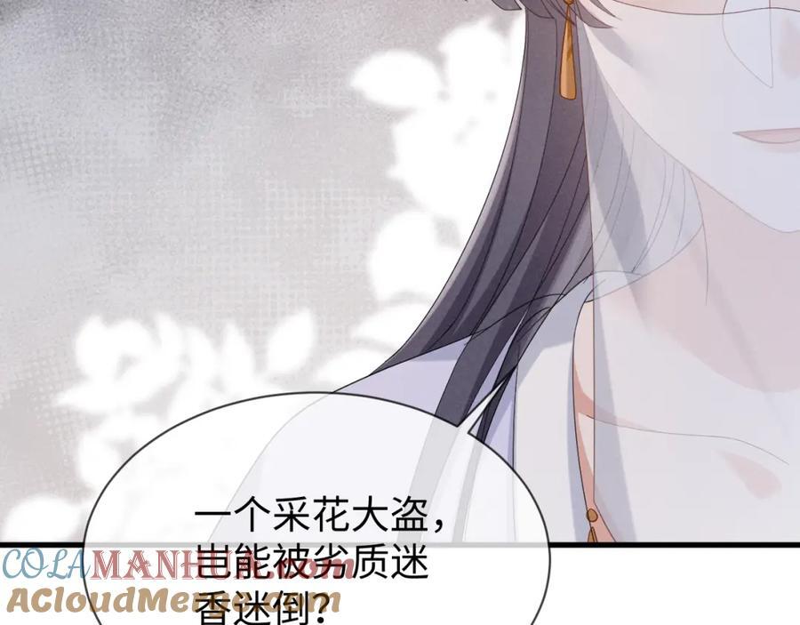第48话 王八蛋！又篡改剧情！18