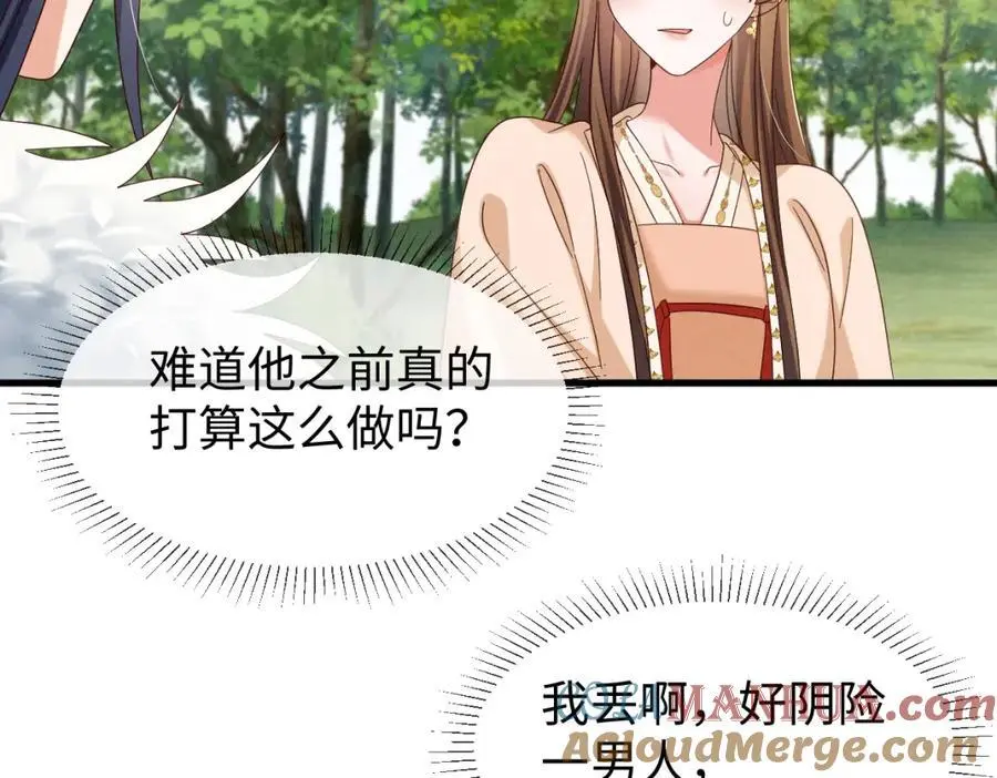 第62话 红红我们走！40