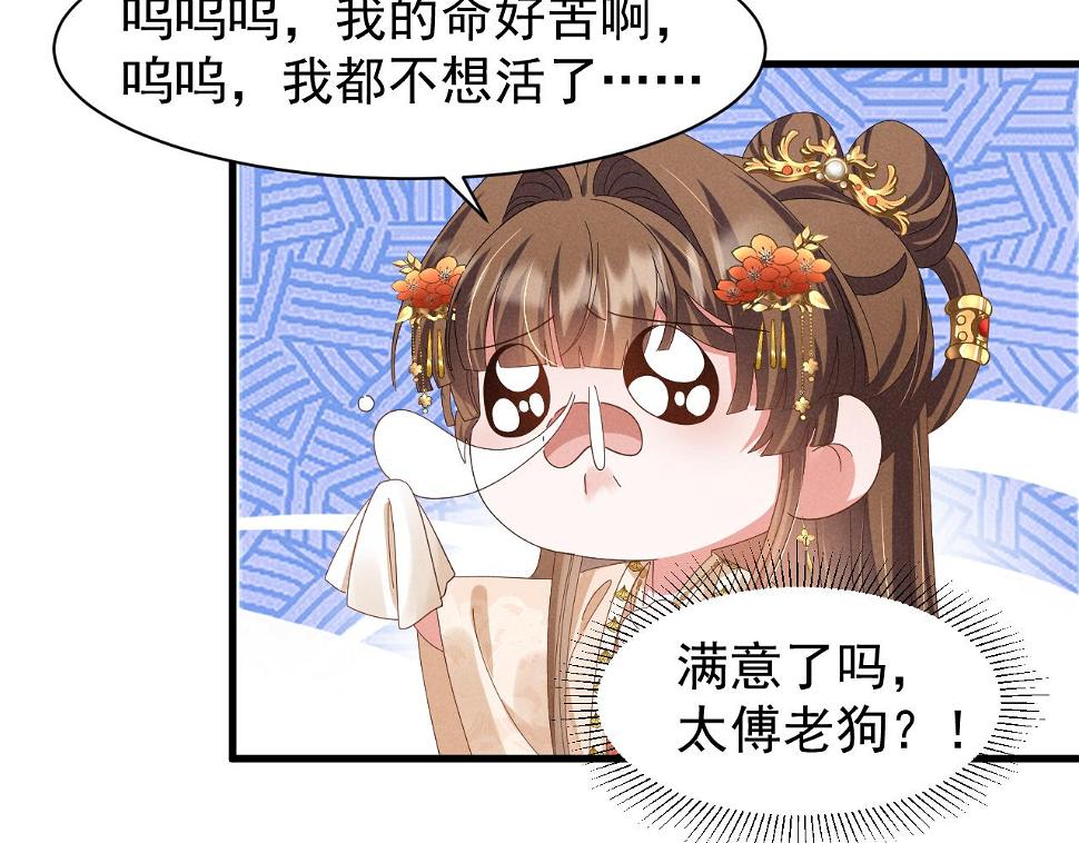 第25话 他不会......开了挂吧？！44
