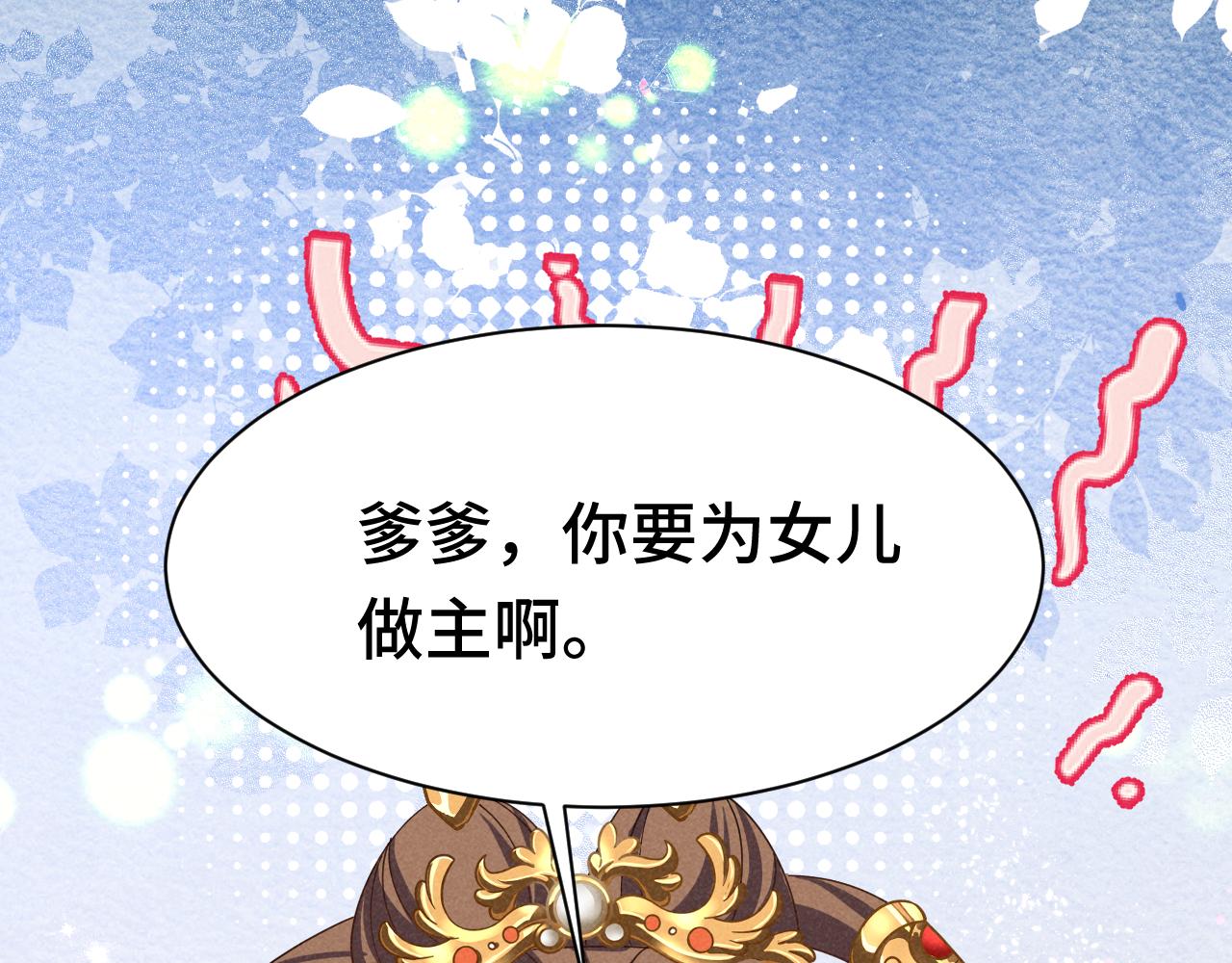 第3话 他怎么还不踹我？？？38
