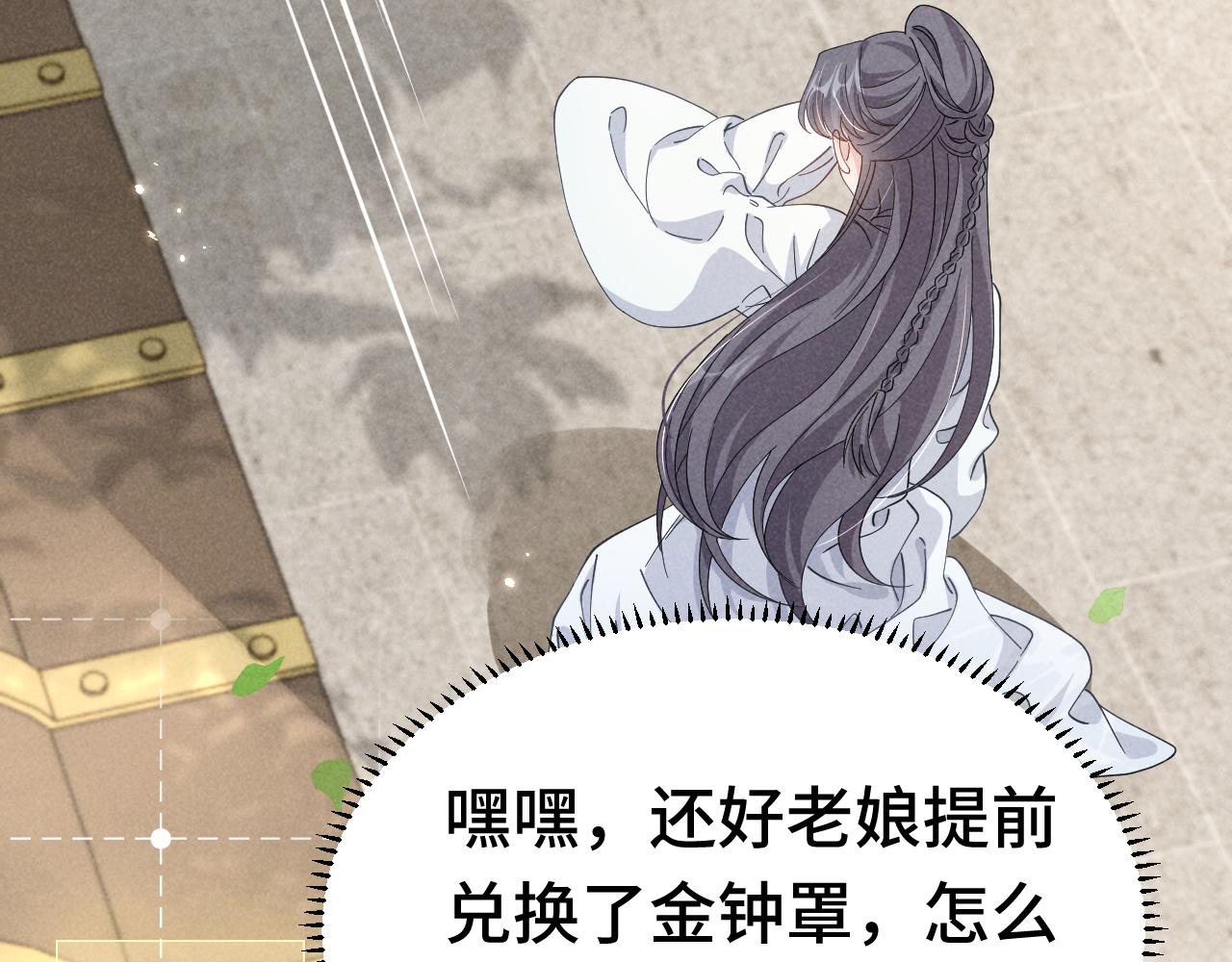 第4话 叶小姐，你没事吧？6