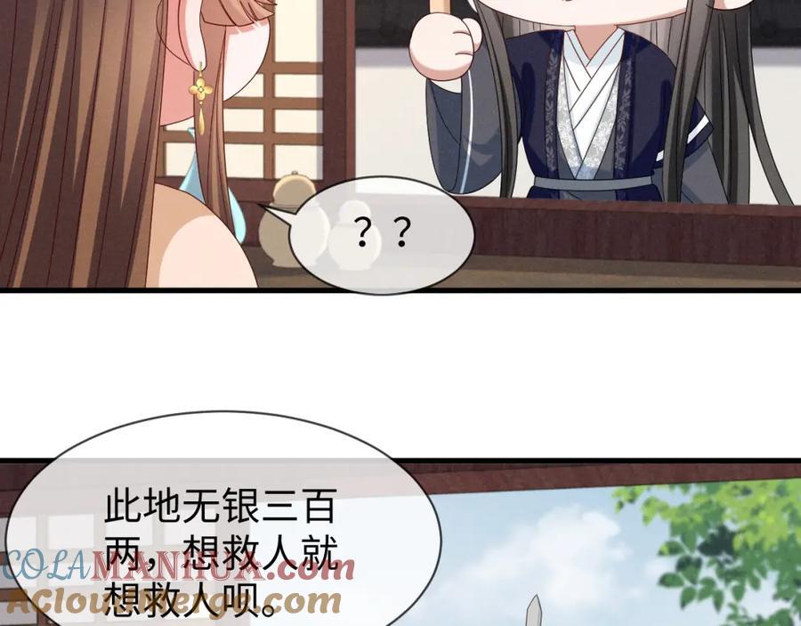 第52话 快说！夏雪见怎么样了！88