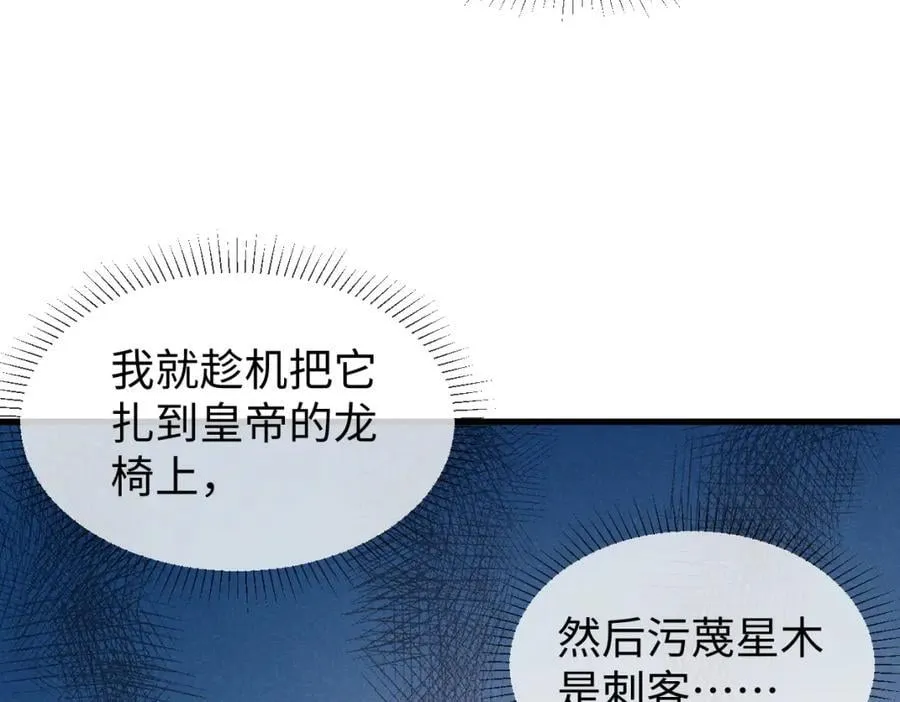 第69话 爹，说的都对！97