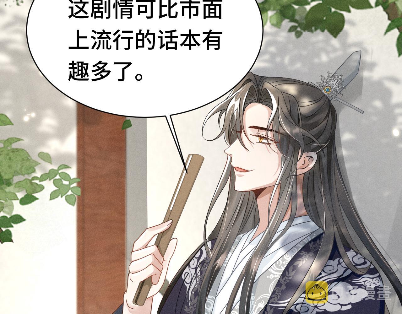 第4话 叶小姐，你没事吧？85