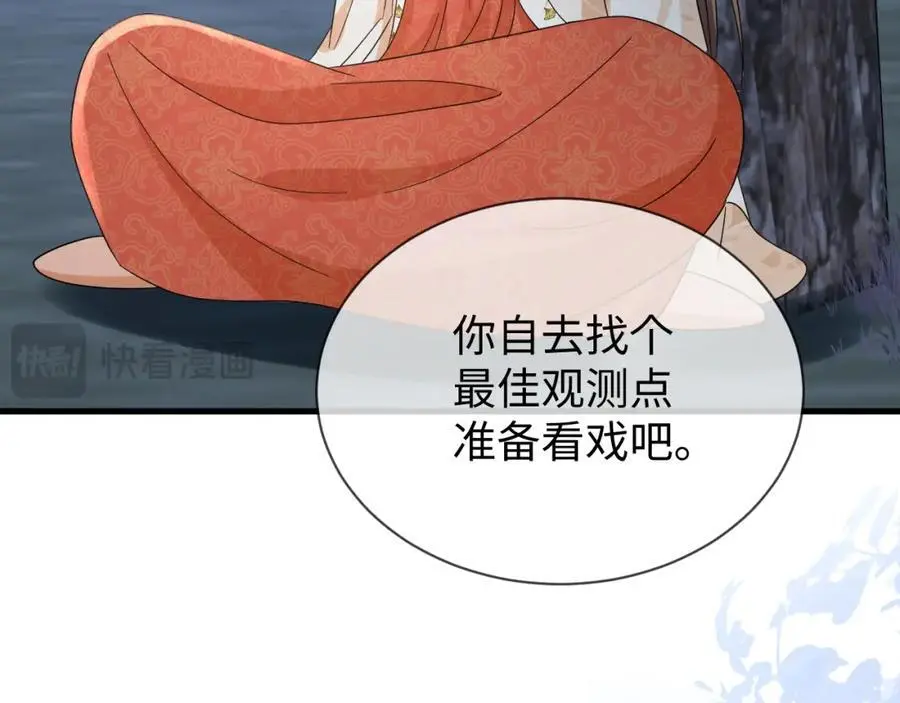 第61话 三个男人一台戏18