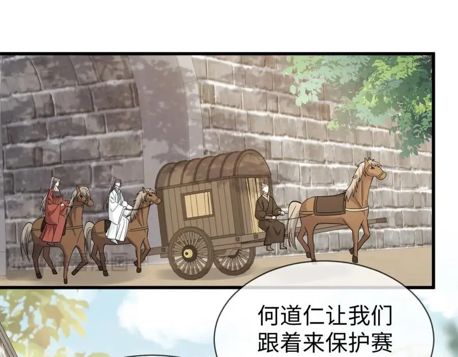 第66话 难道这就是女主光环？50