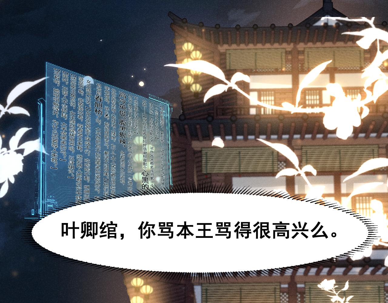 第5话 可恶，她在演戏！56