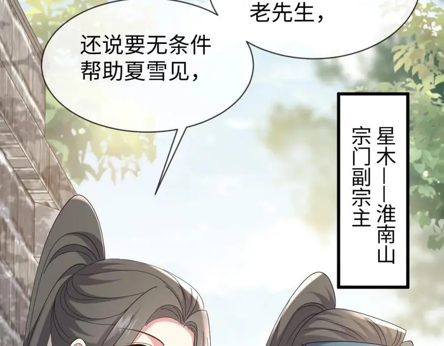 第66话 难道这就是女主光环？51