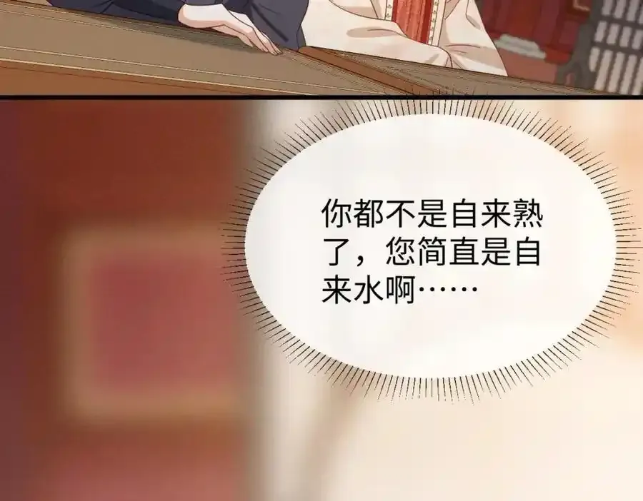 第70话 开始你的表演！87