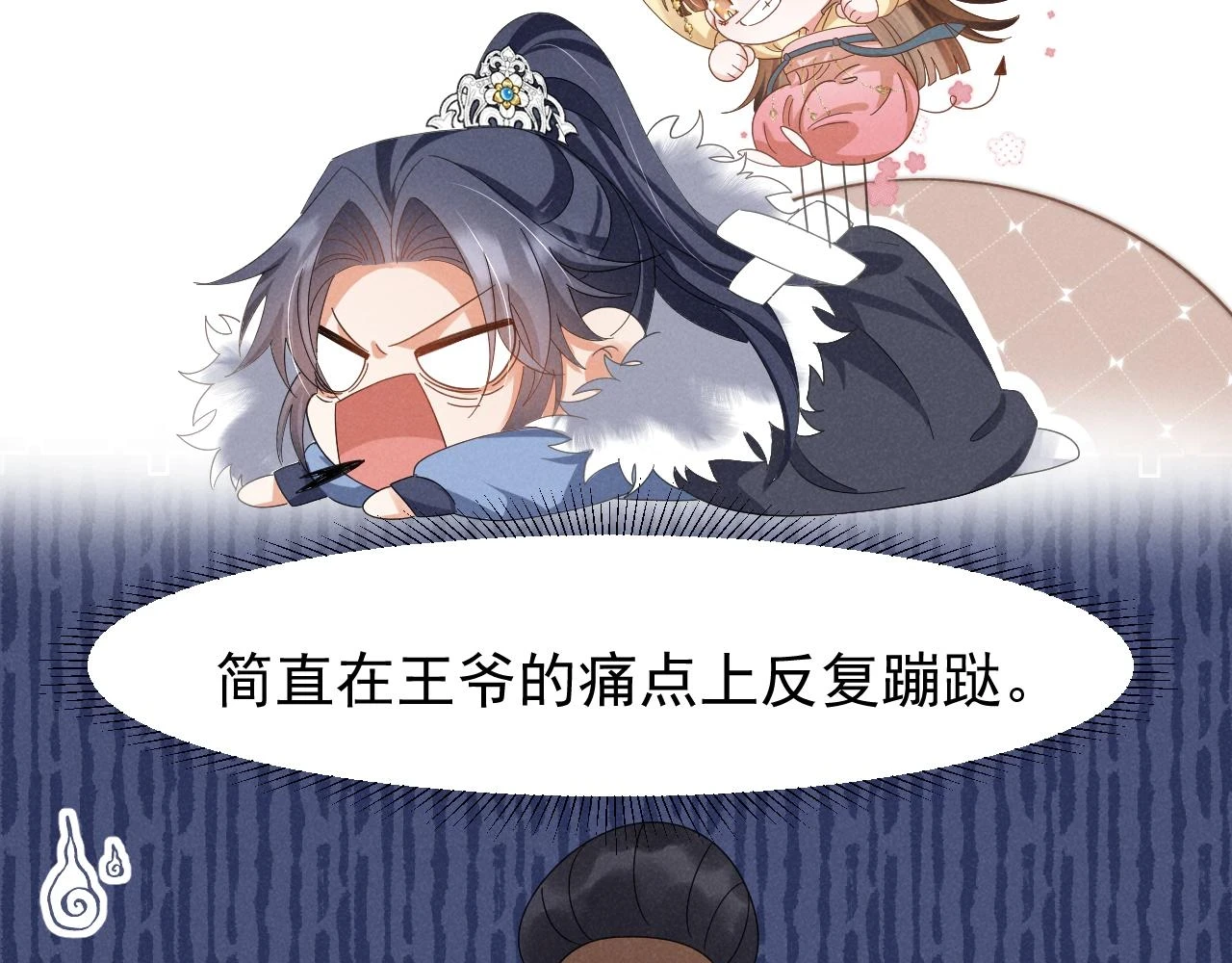 第21话 王爷不愧是王爷！32