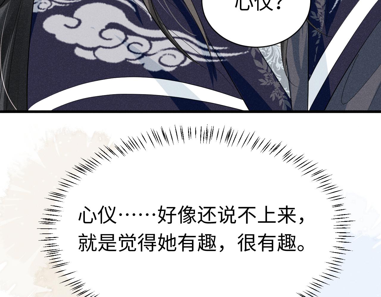 第6话 本王绝不服从这样的命运！61