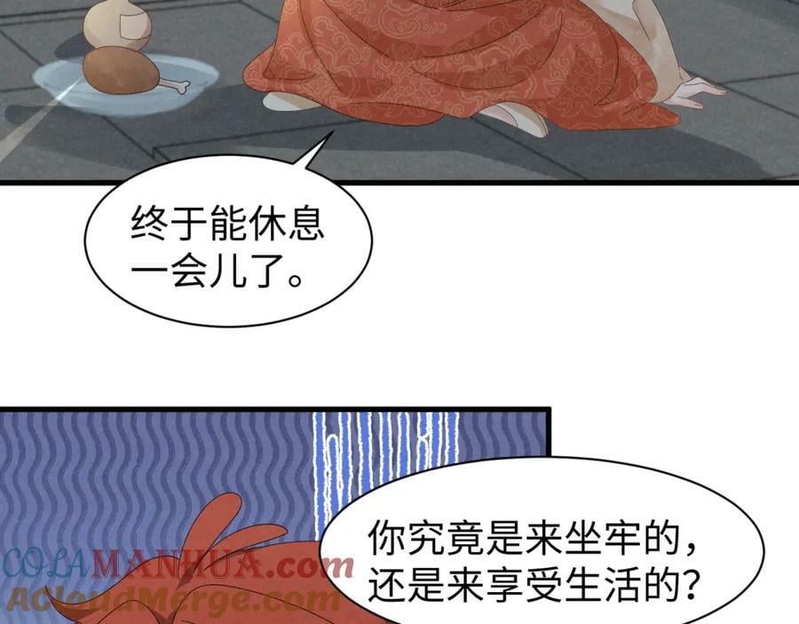 第39话 事已至此先演戏吧…48