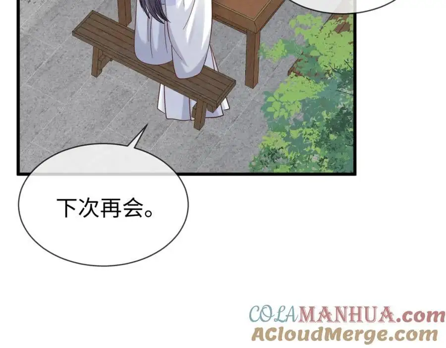 第58话 他也能看到吐槽？81