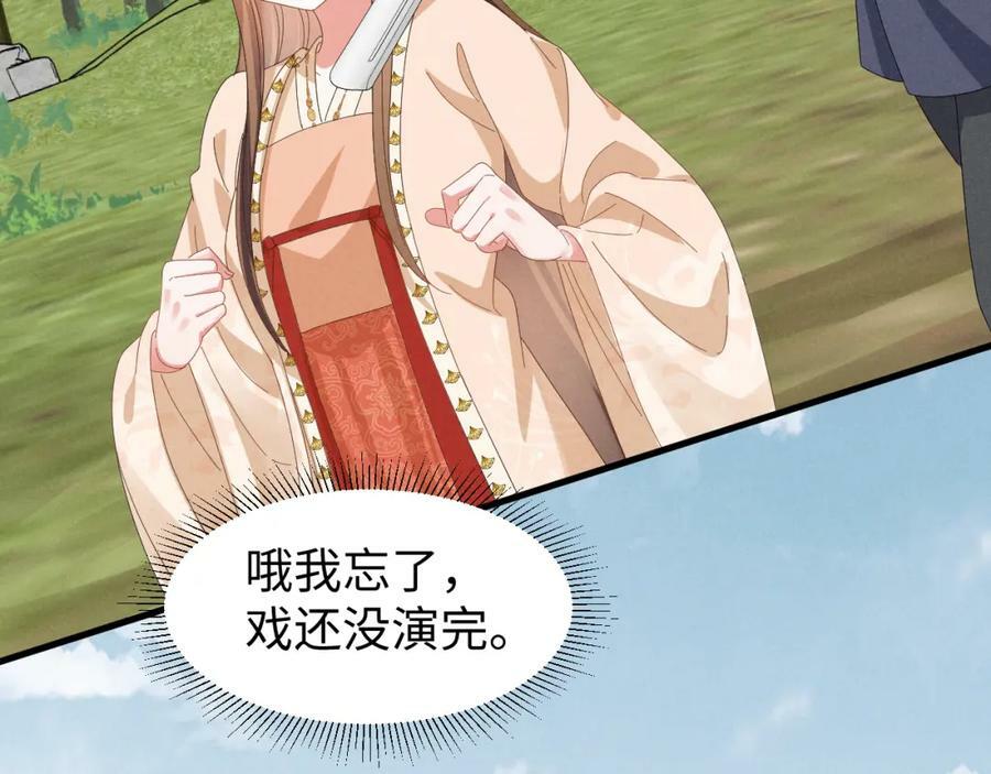 第39话 事已至此先演戏吧…20