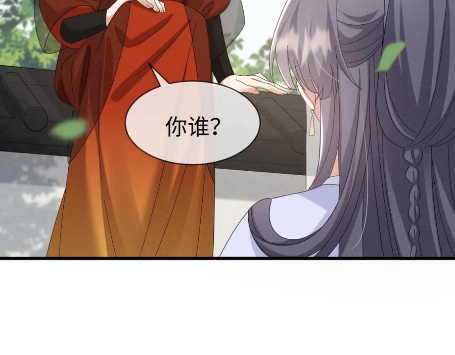 第48话 王八蛋！又篡改剧情！7