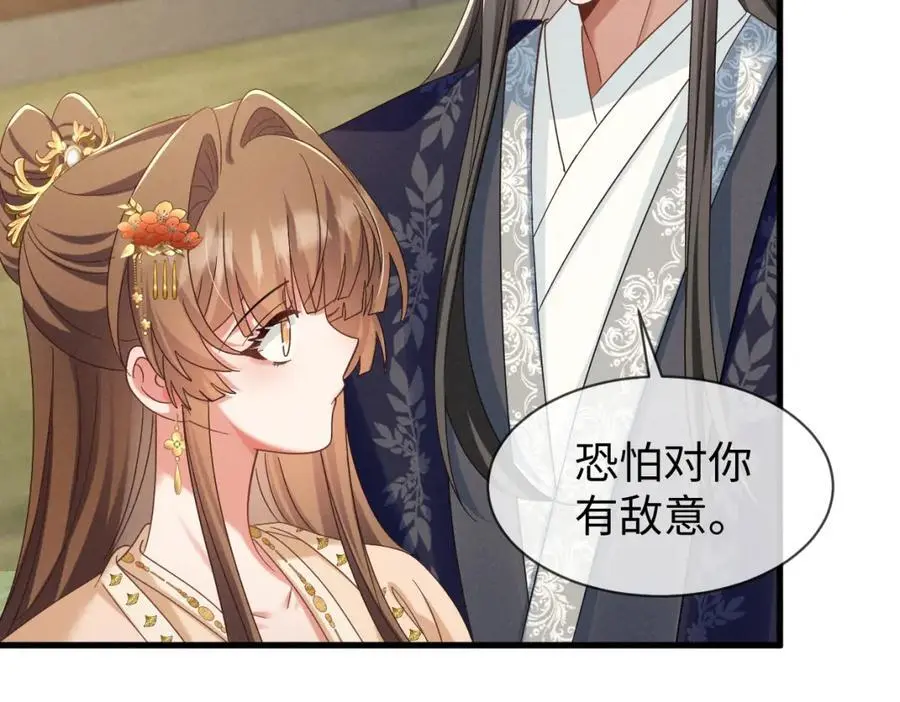 第67话 这垃圾台词我要吐了90