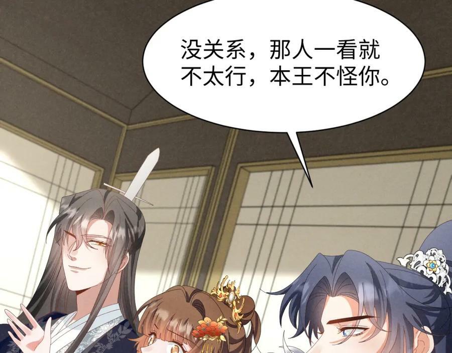 第43话 快快快！羞辱我！32