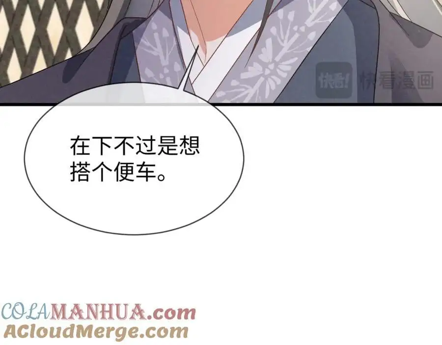 第68话 我恨你一辈子！63
